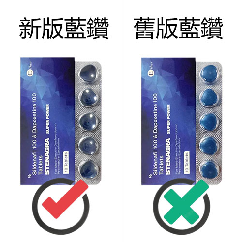 新版 印度藍鑽 超級威爾剛 Stenagra Super Power 壯陽助勃持久 台灣正品現發 無效包退