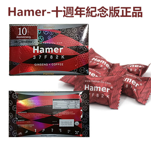 汗馬紅糖-1 【限量款】Hamer 汗馬糖 十週年紀念 升級強效版 汗馬紅糖 悍馬糖 馬來西亞原廠進口