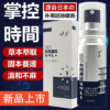 川井延時噴霧 男性持久液 10ml 持久噴霧 噴劑 延遲噴霧 持久延時 延遲射精 不麻不辣